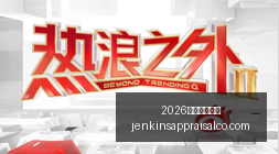 特斯拉领衔,新能源汽车,召回,2026百家乐线上看官网,2026百家乐线上看App下载,2026百家乐线上看网页版,2026百家乐线上看极速登录,2026百家乐线上看全站服务